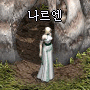 나르엔