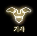 기사