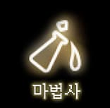 마법사